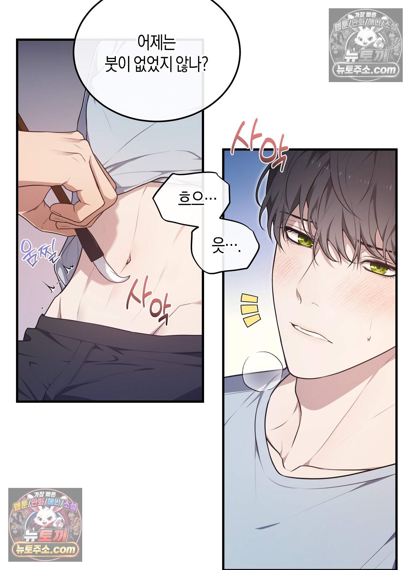 혼몽 35화 23