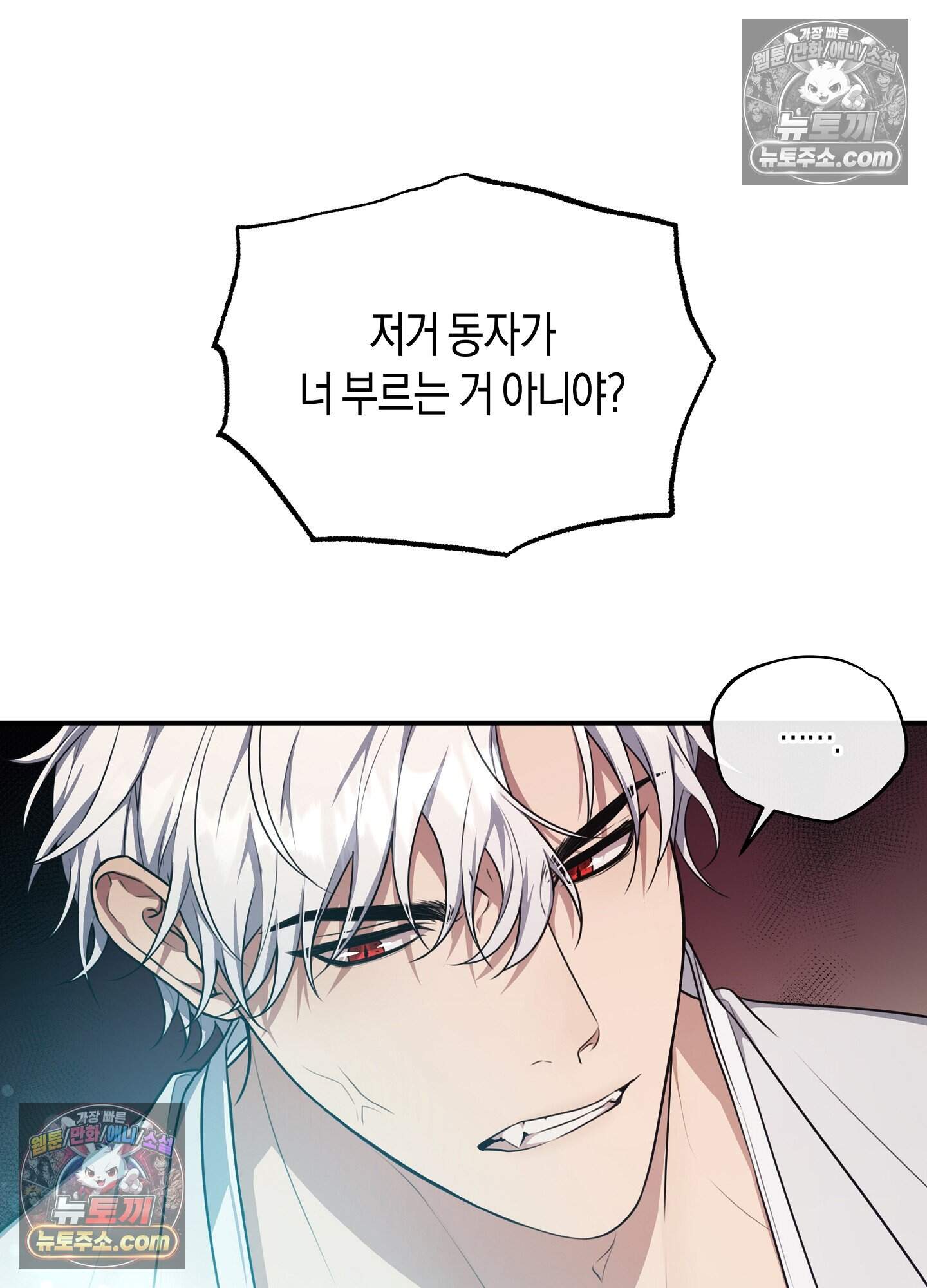 혼몽 35화 27