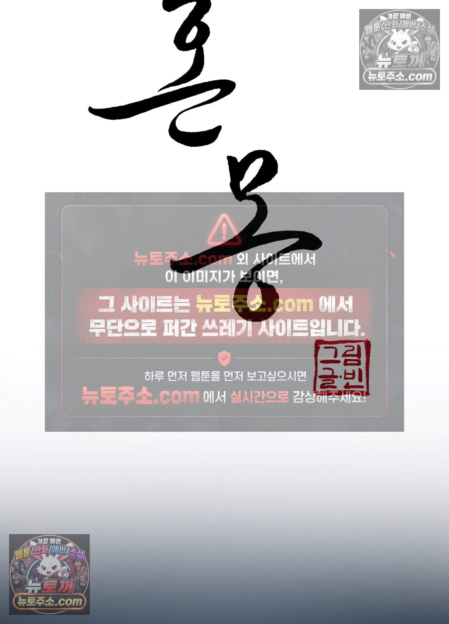 혼몽 35화 29