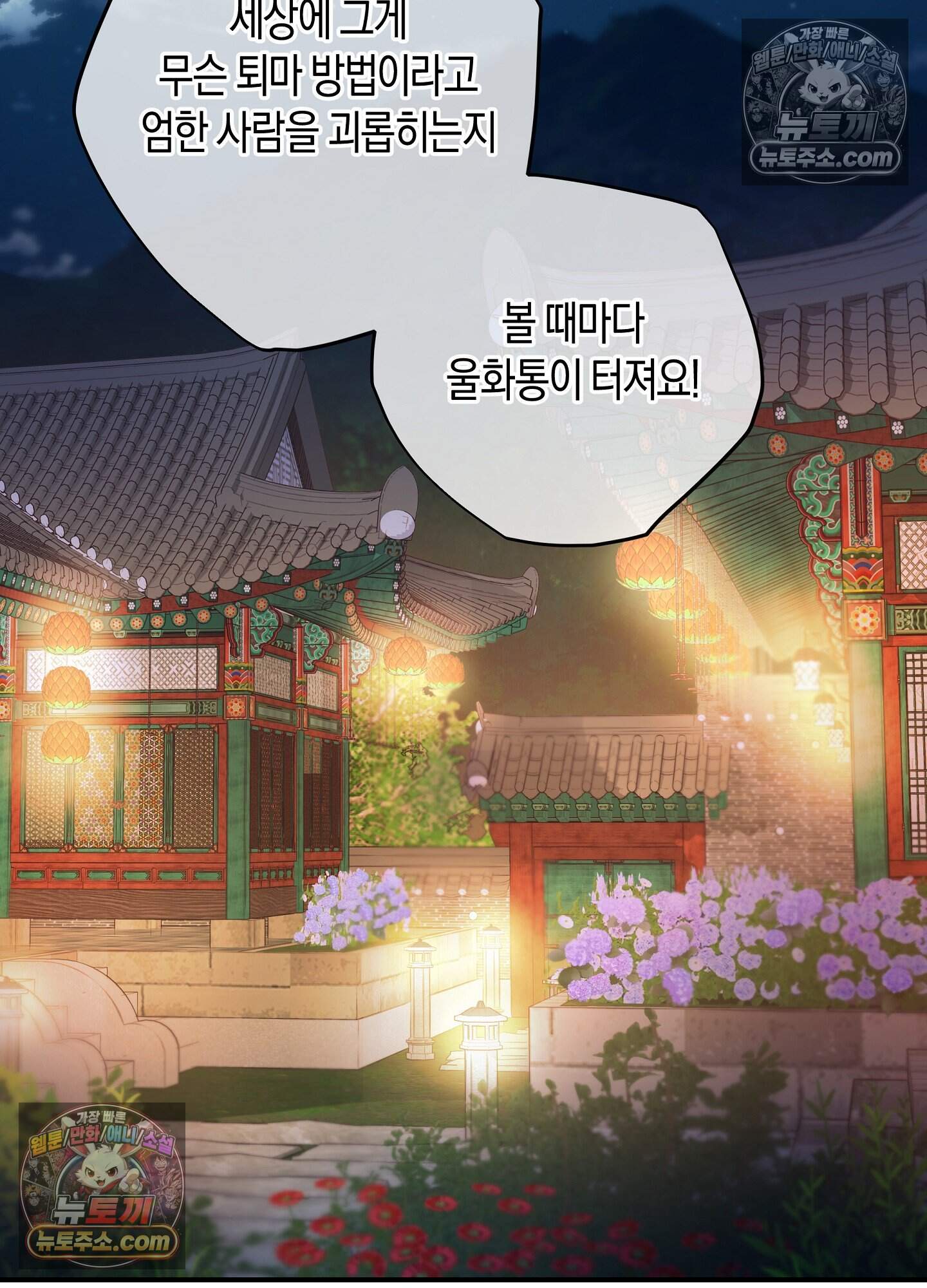 혼몽 35화 31