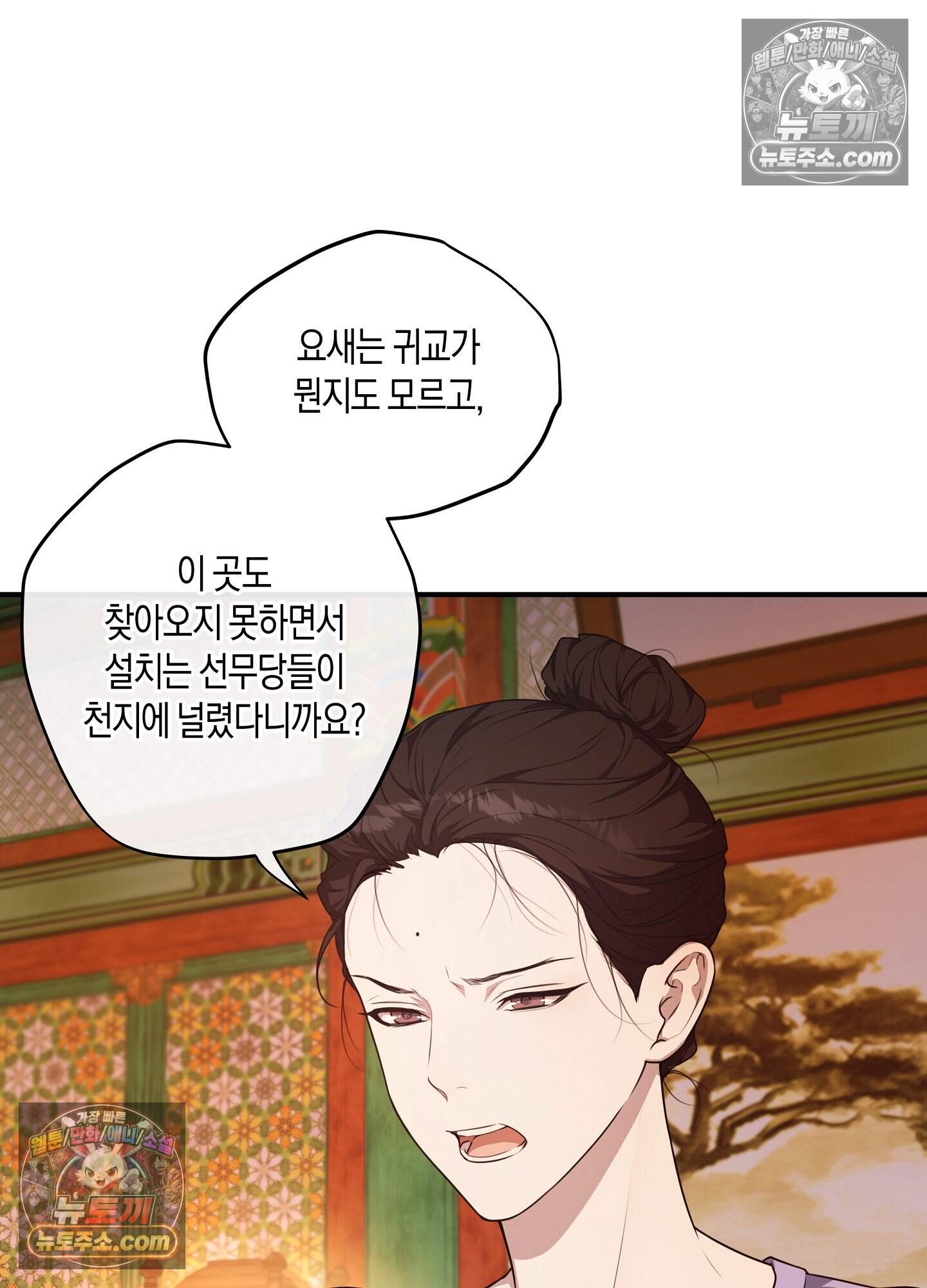 혼몽 35화 32