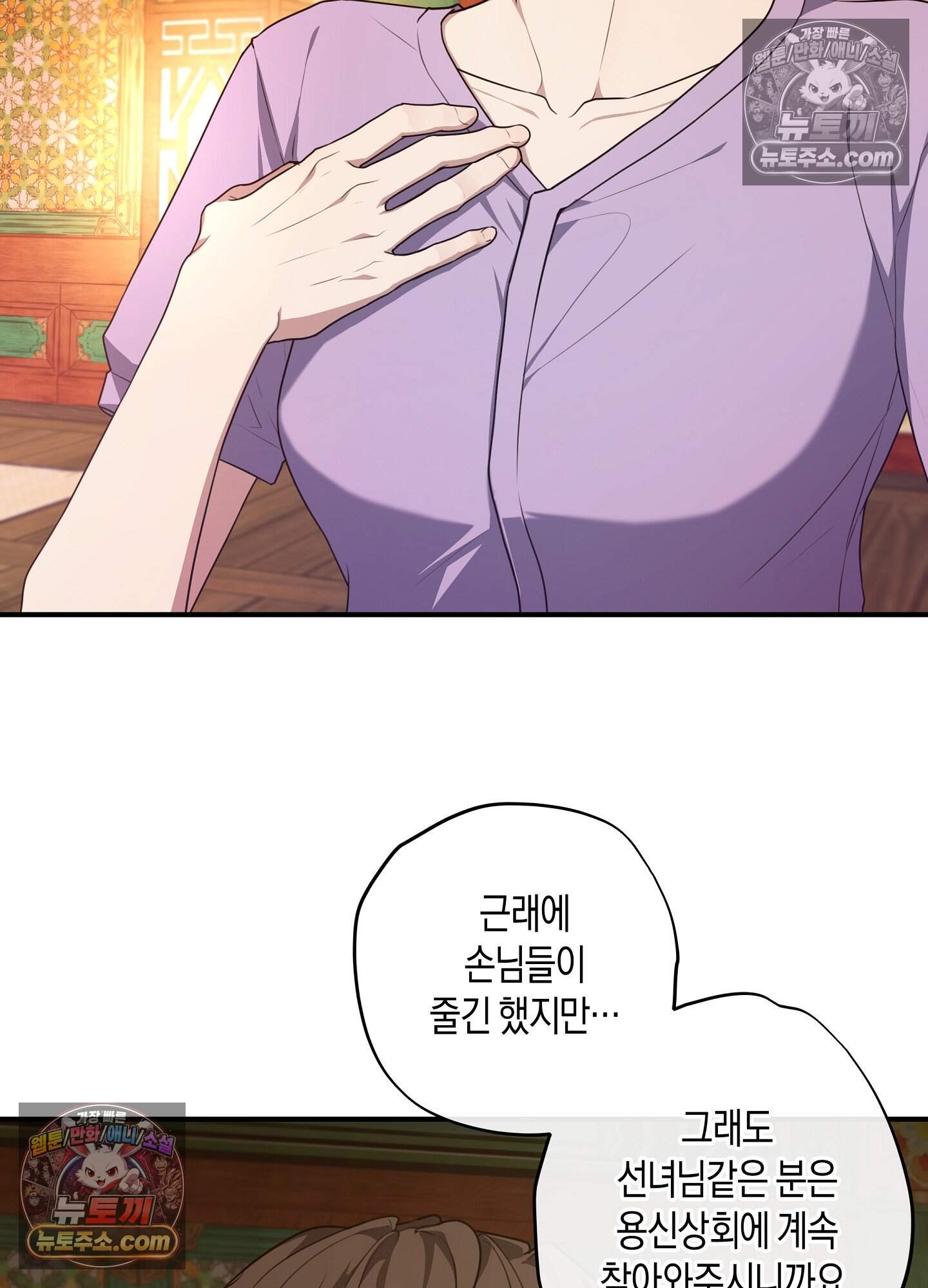 혼몽 35화 33