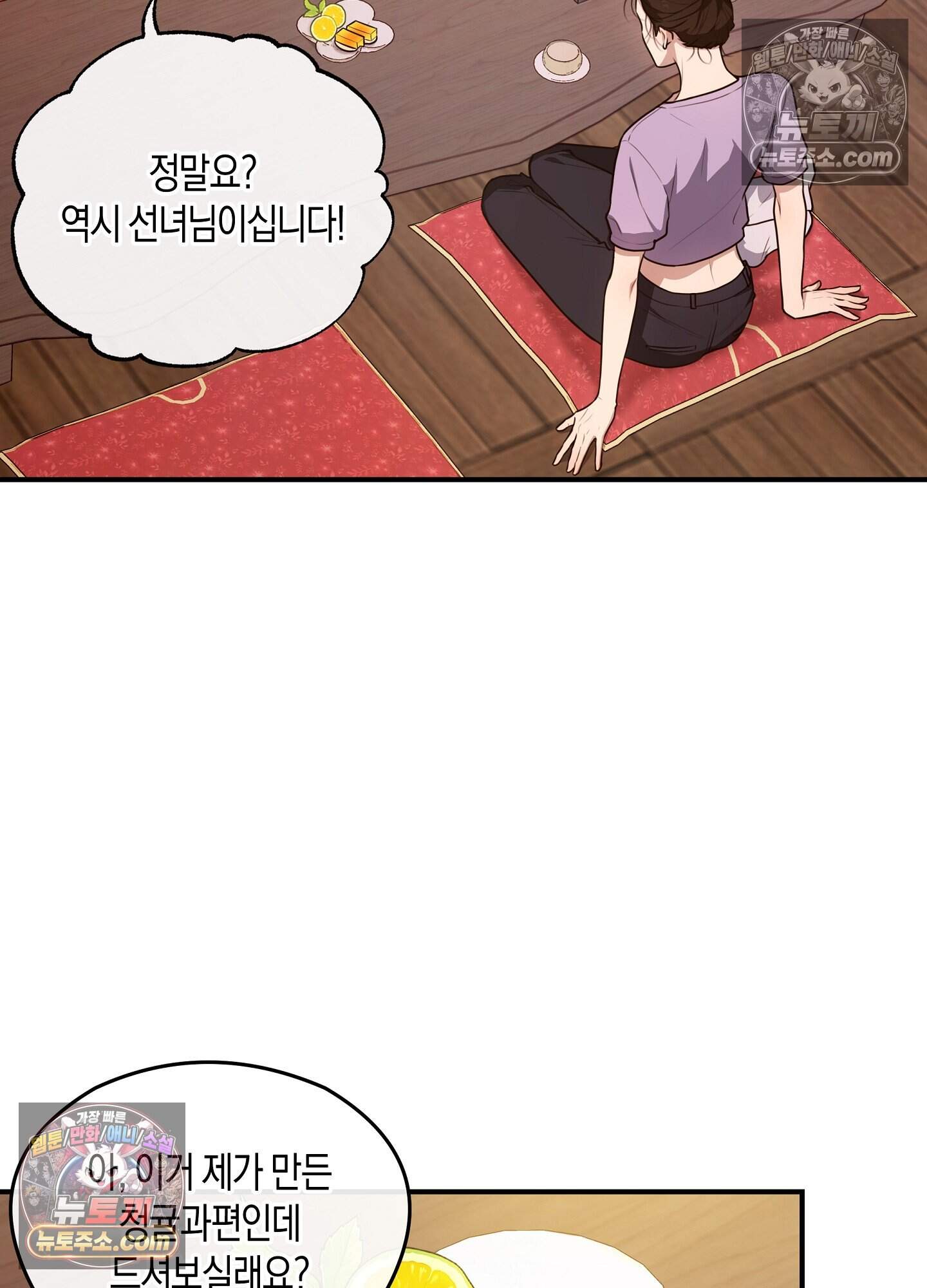 혼몽 35화 36