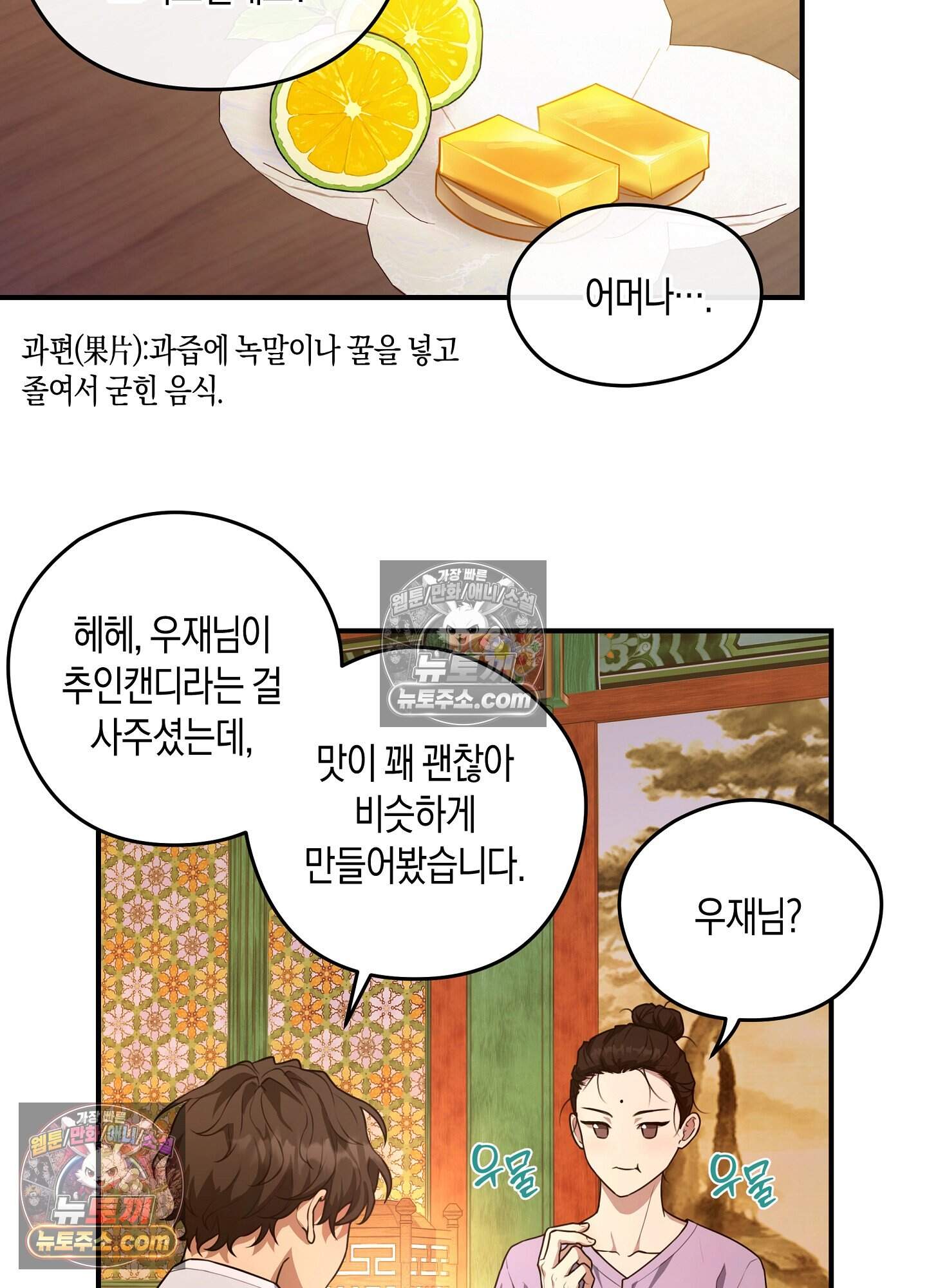 혼몽 35화 37