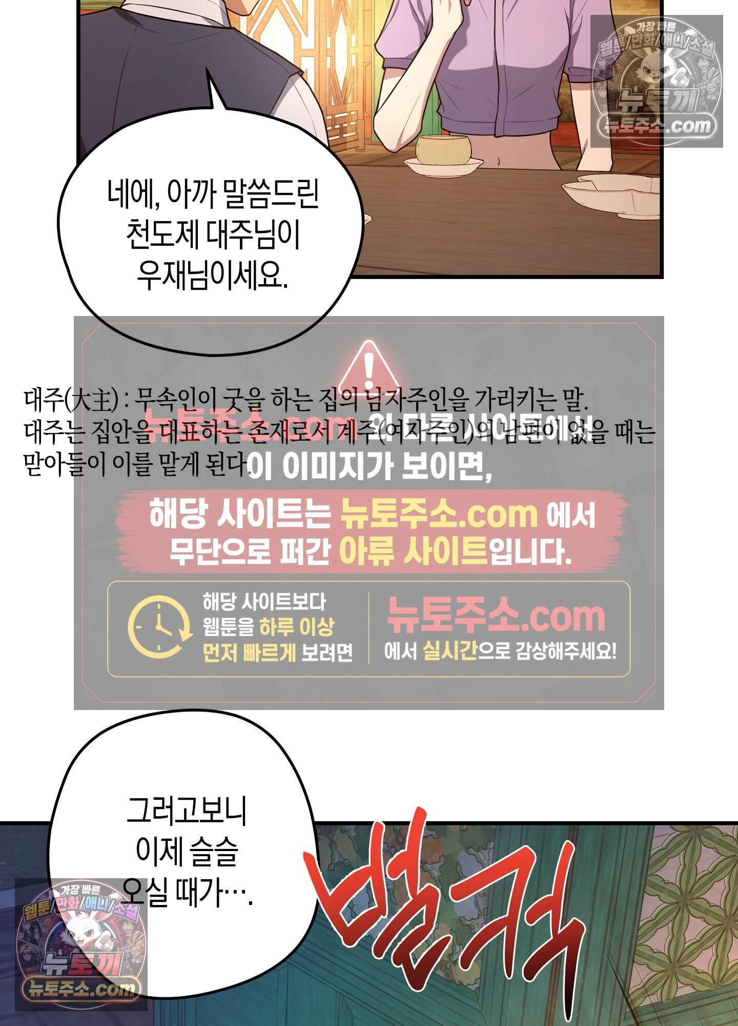 혼몽 35화 38