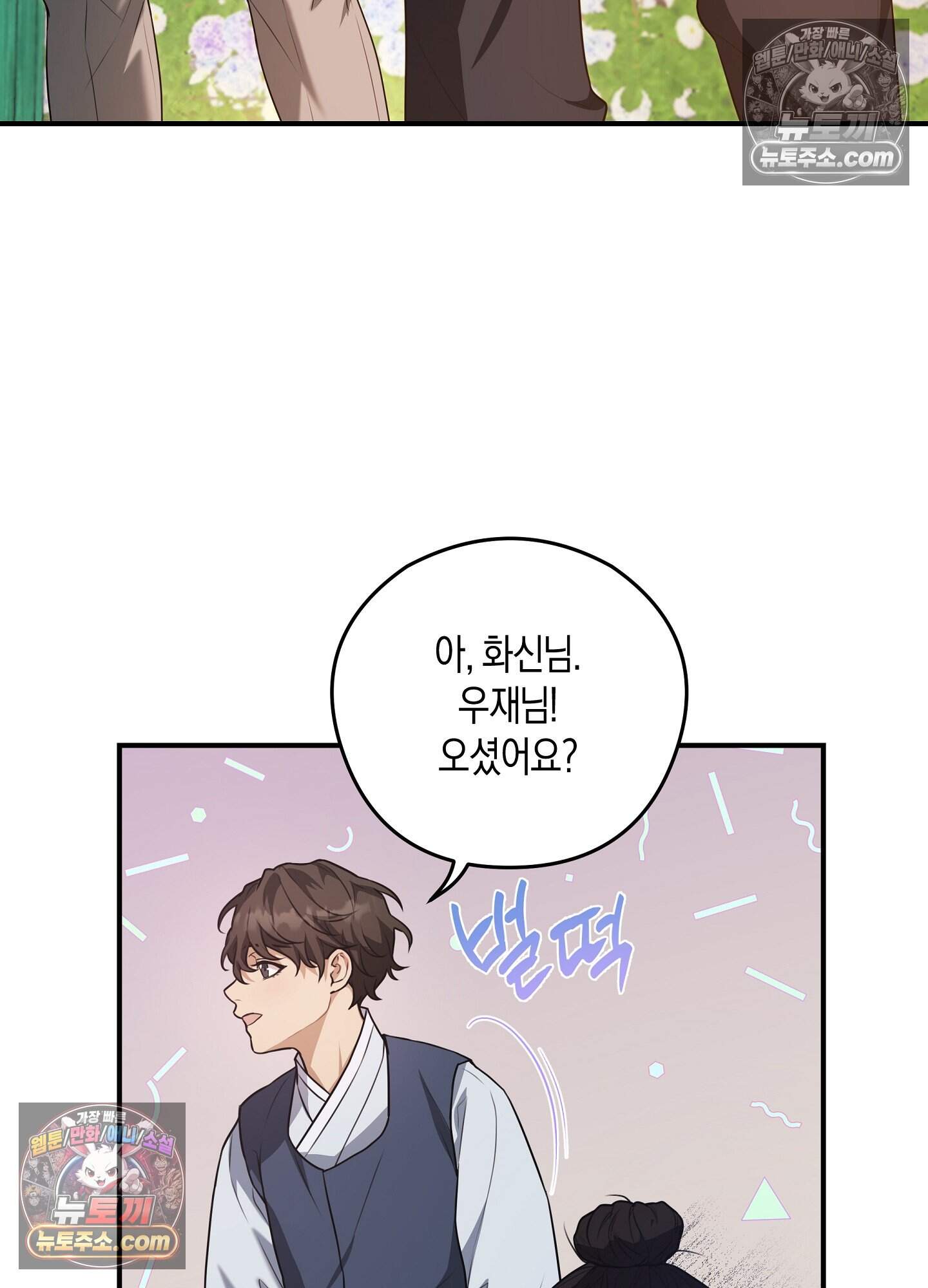 혼몽 35화 42