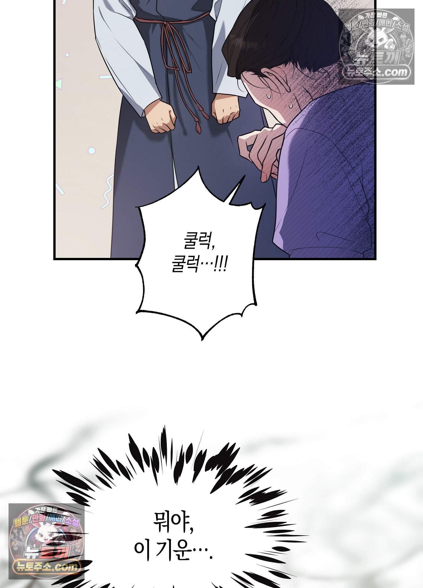 혼몽 35화 43