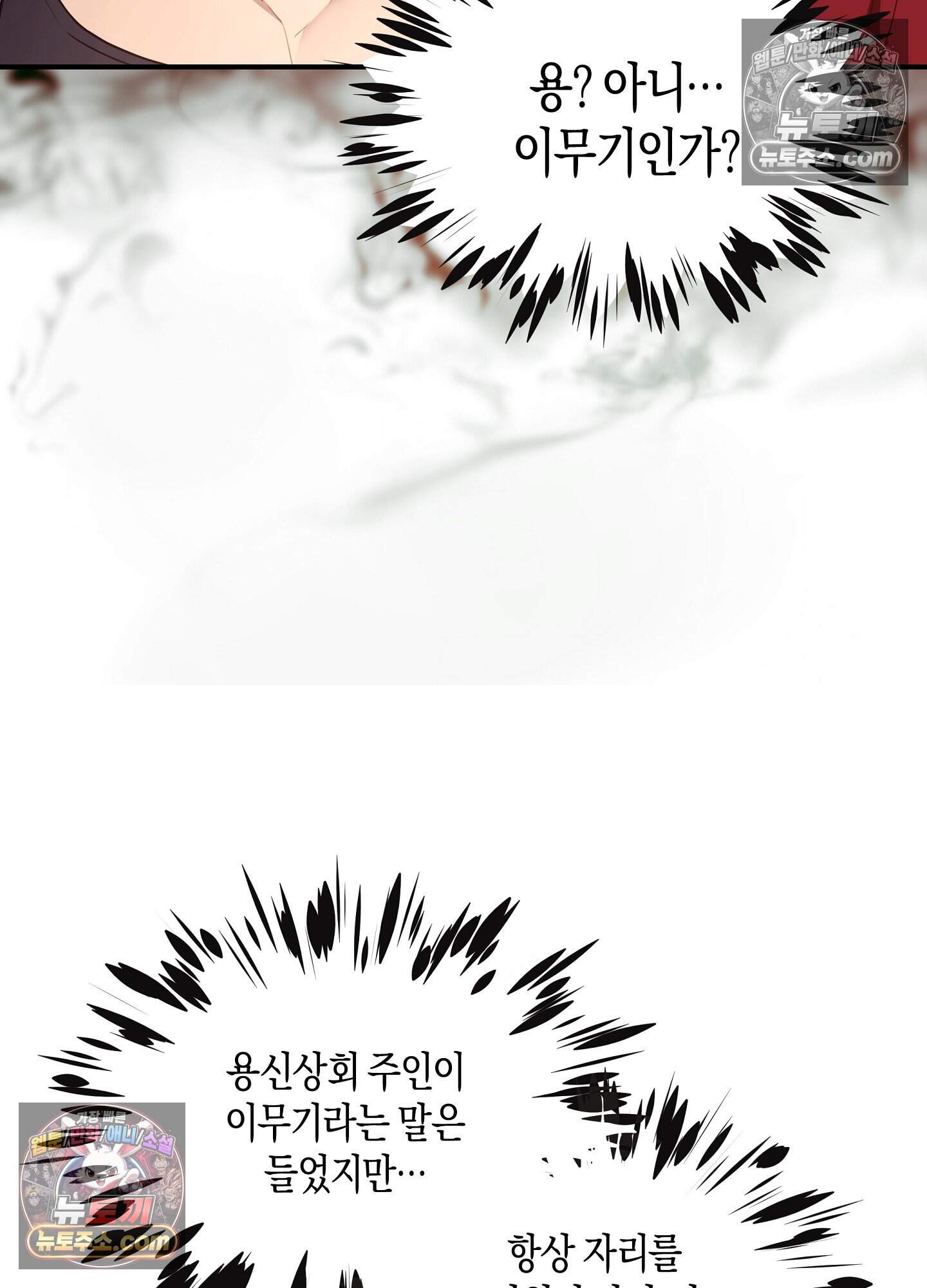혼몽 35화 45