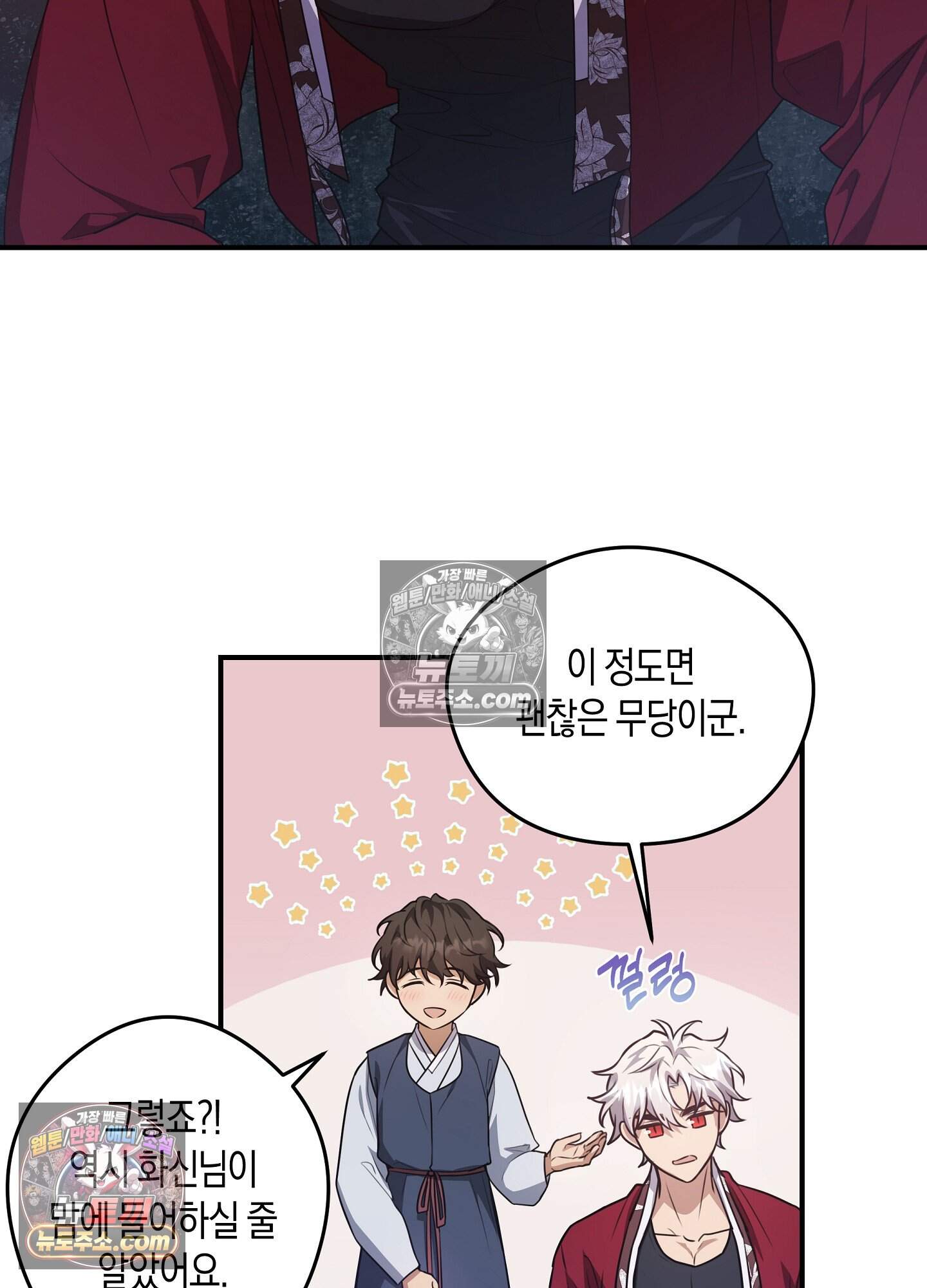 혼몽 35화 48
