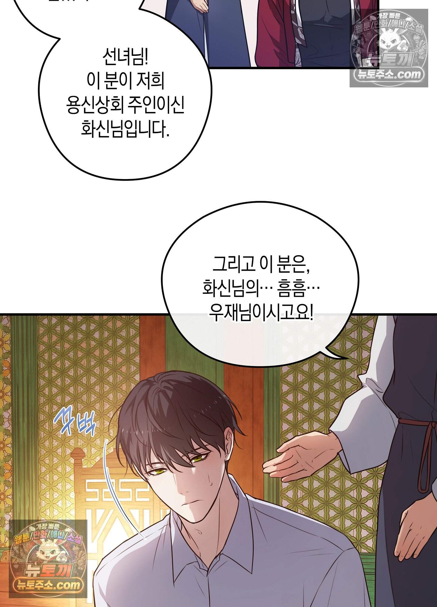 혼몽 35화 49