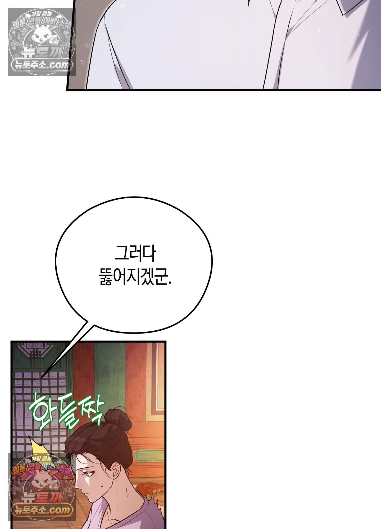 혼몽 35화 52