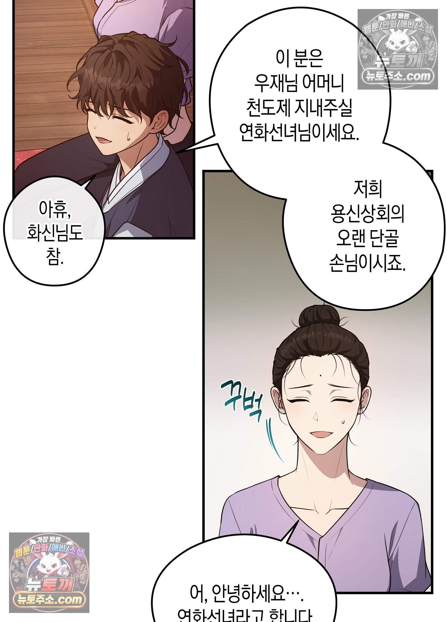 혼몽 35화 53