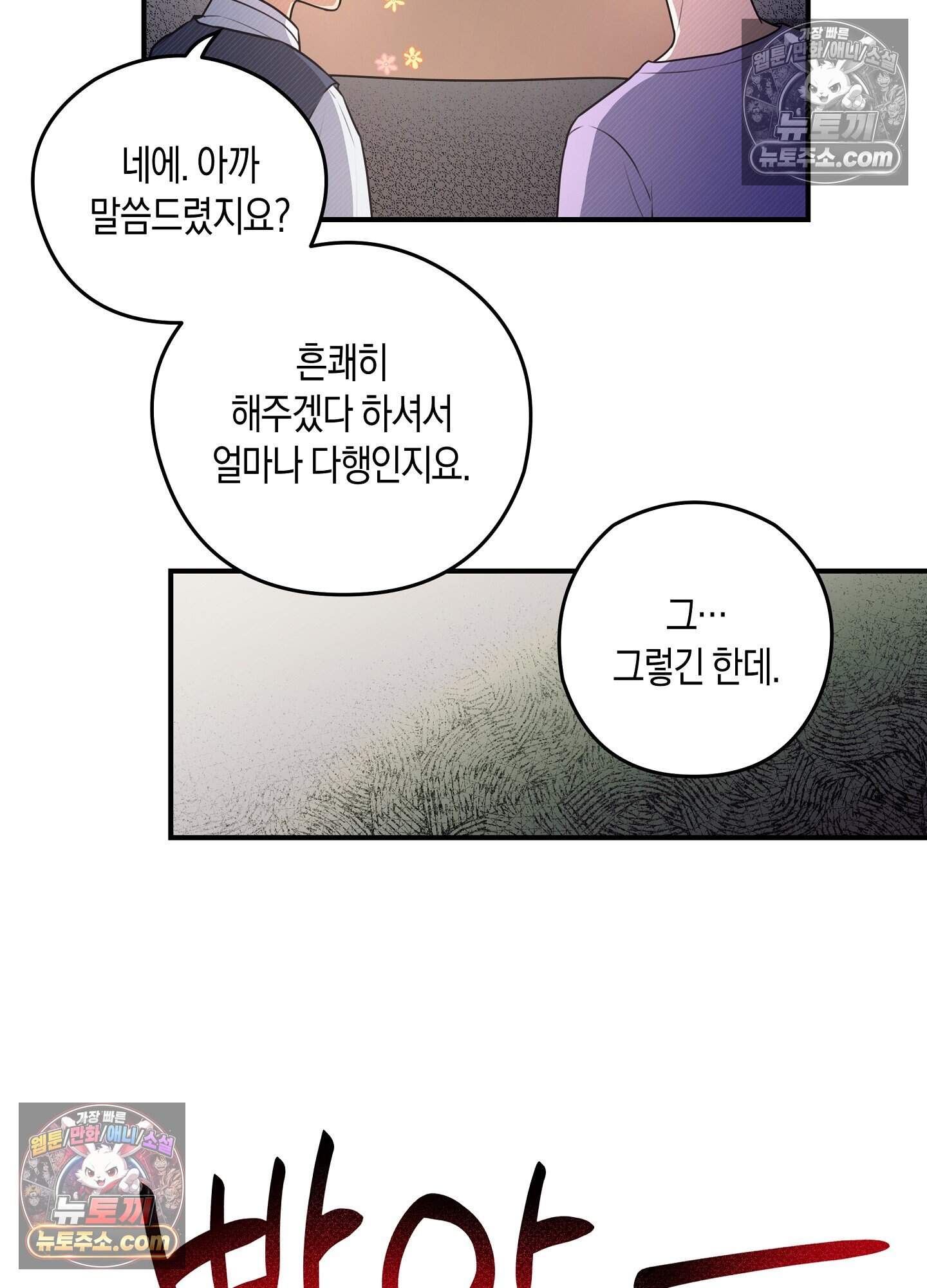 혼몽 35화 55