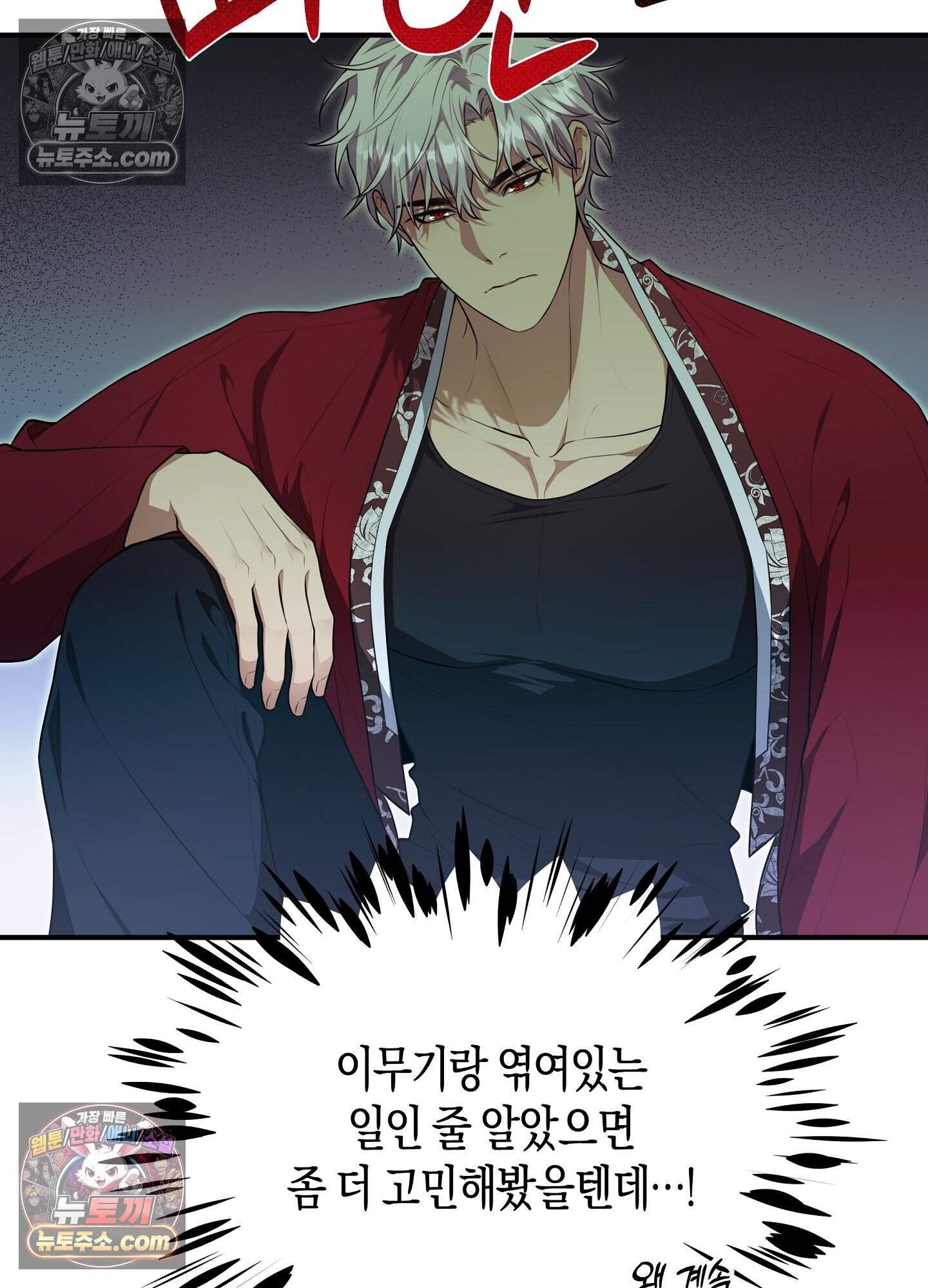 혼몽 35화 56