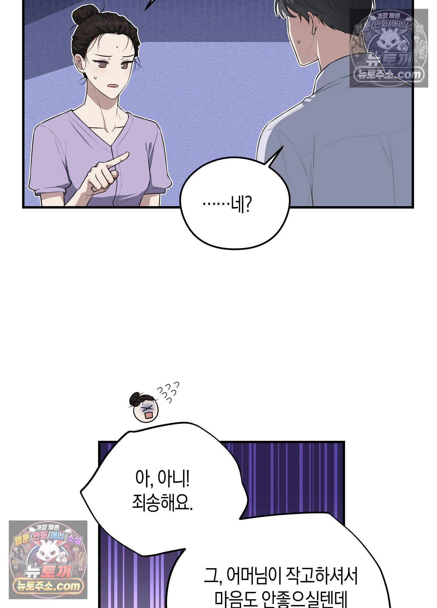 혼몽 35화 59