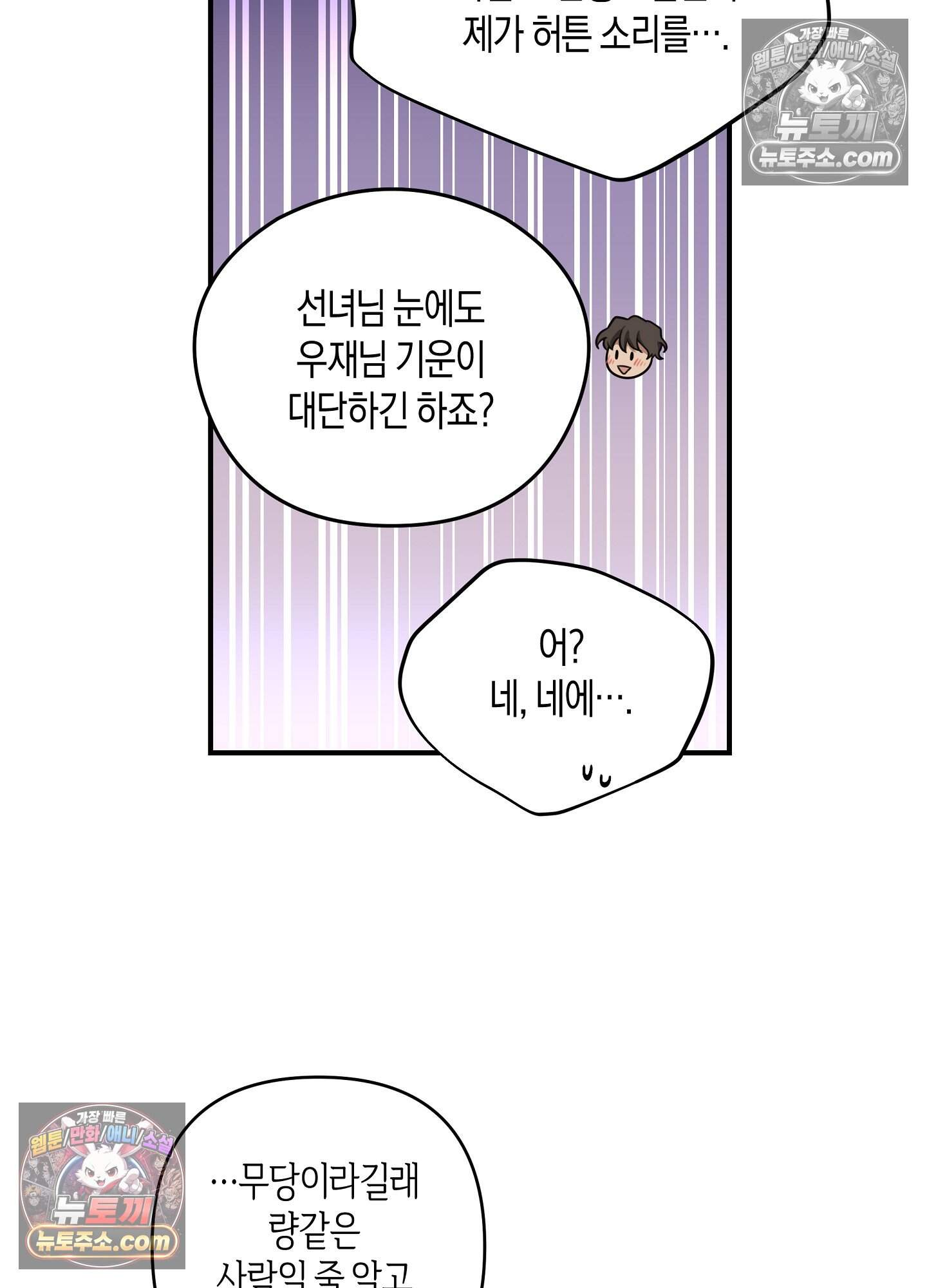 혼몽 35화 60