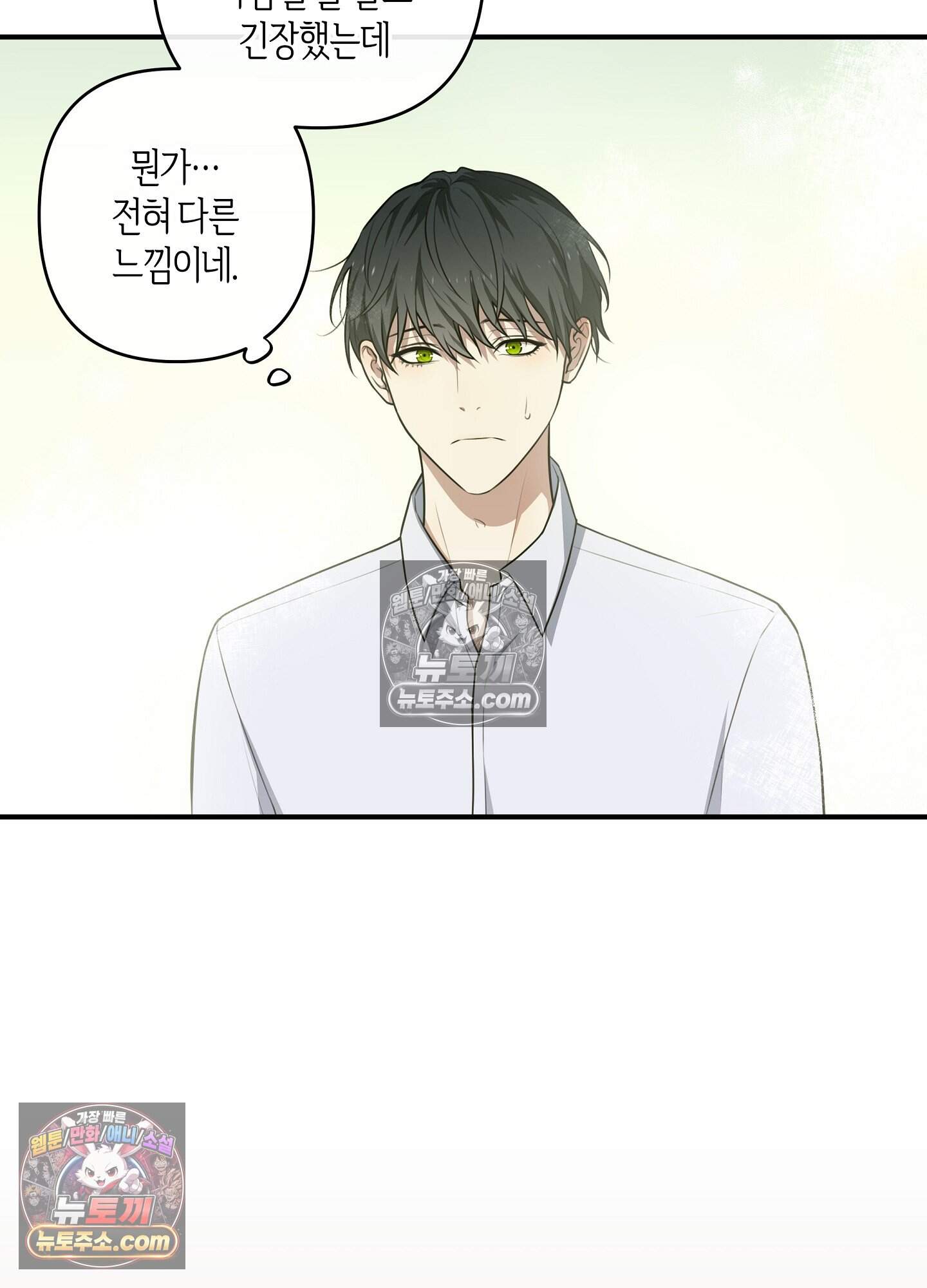 혼몽 35화 61