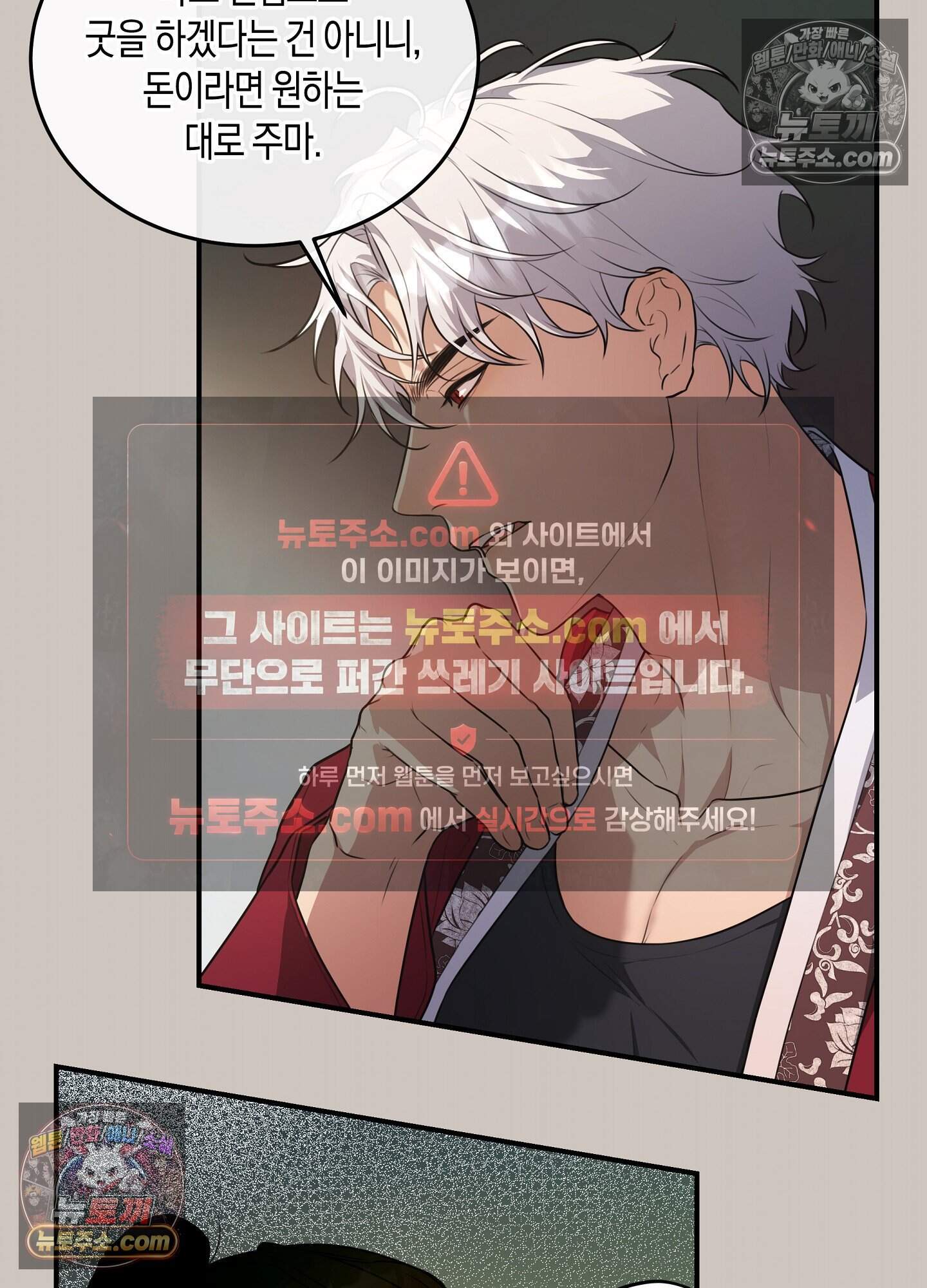 혼몽 35화 63