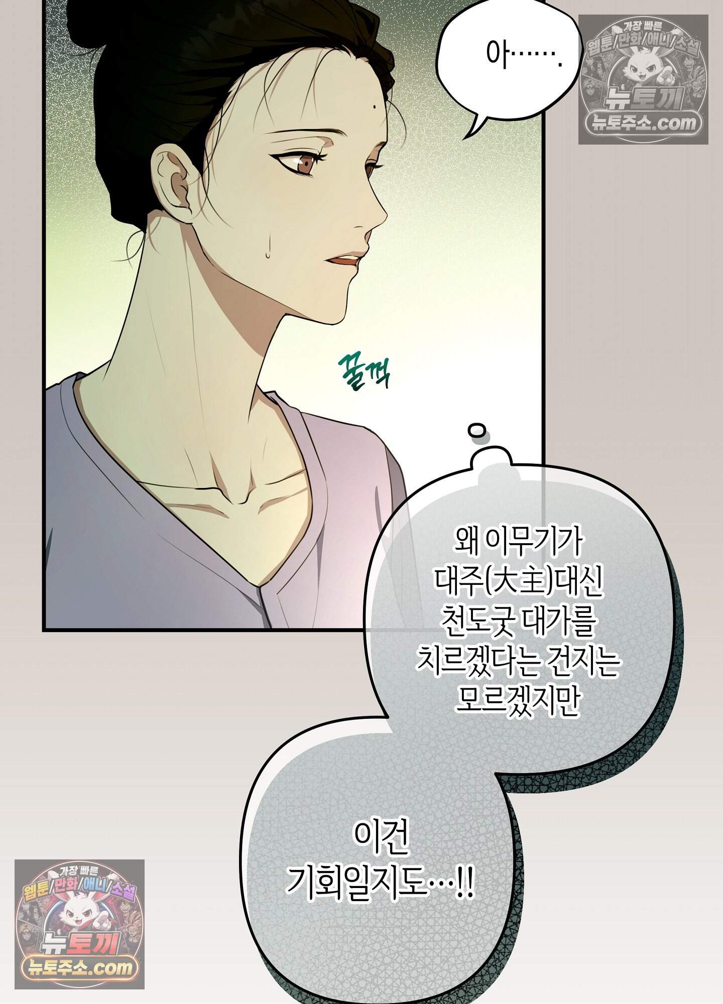 혼몽 35화 64