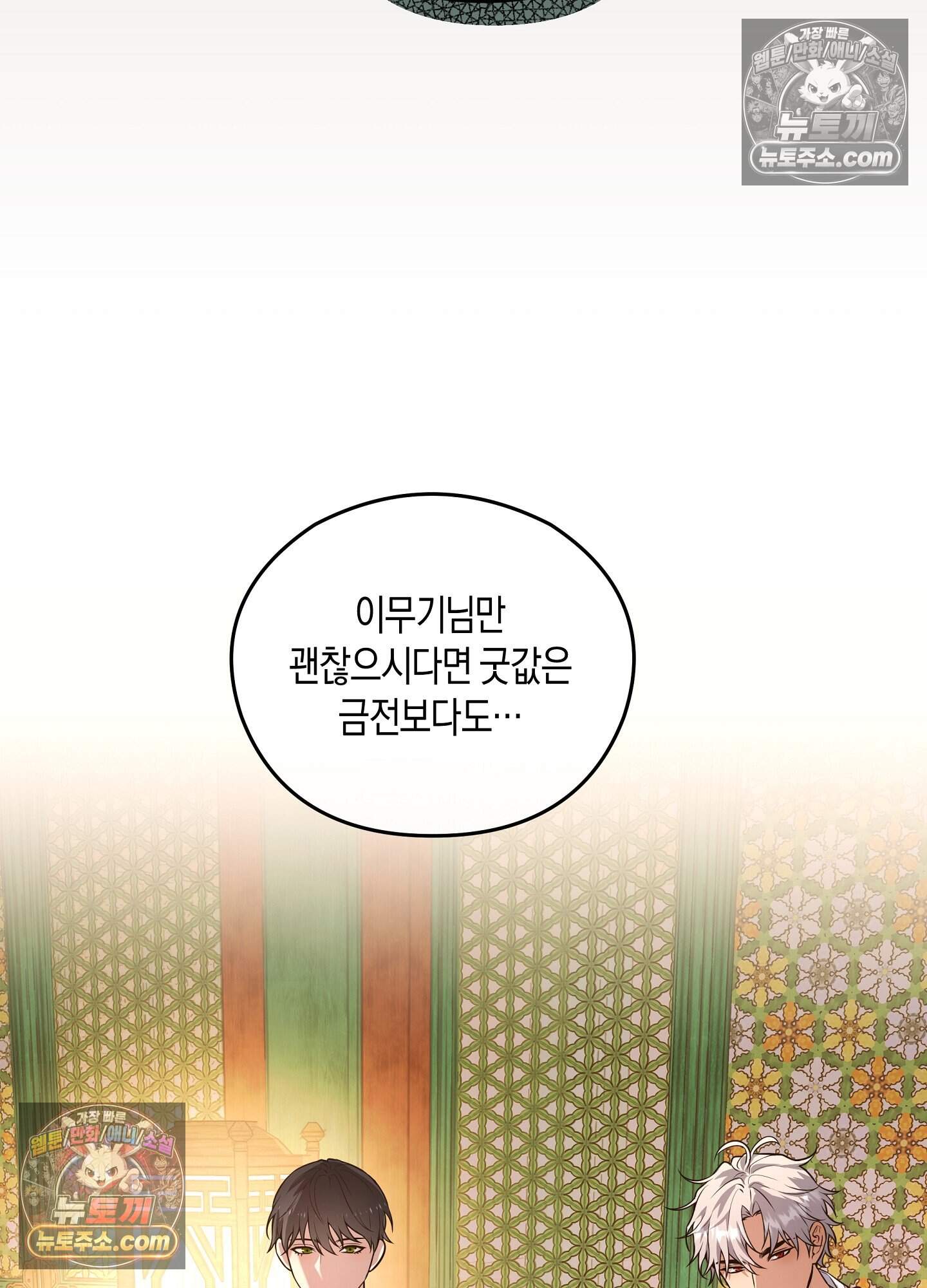 혼몽 35화 65