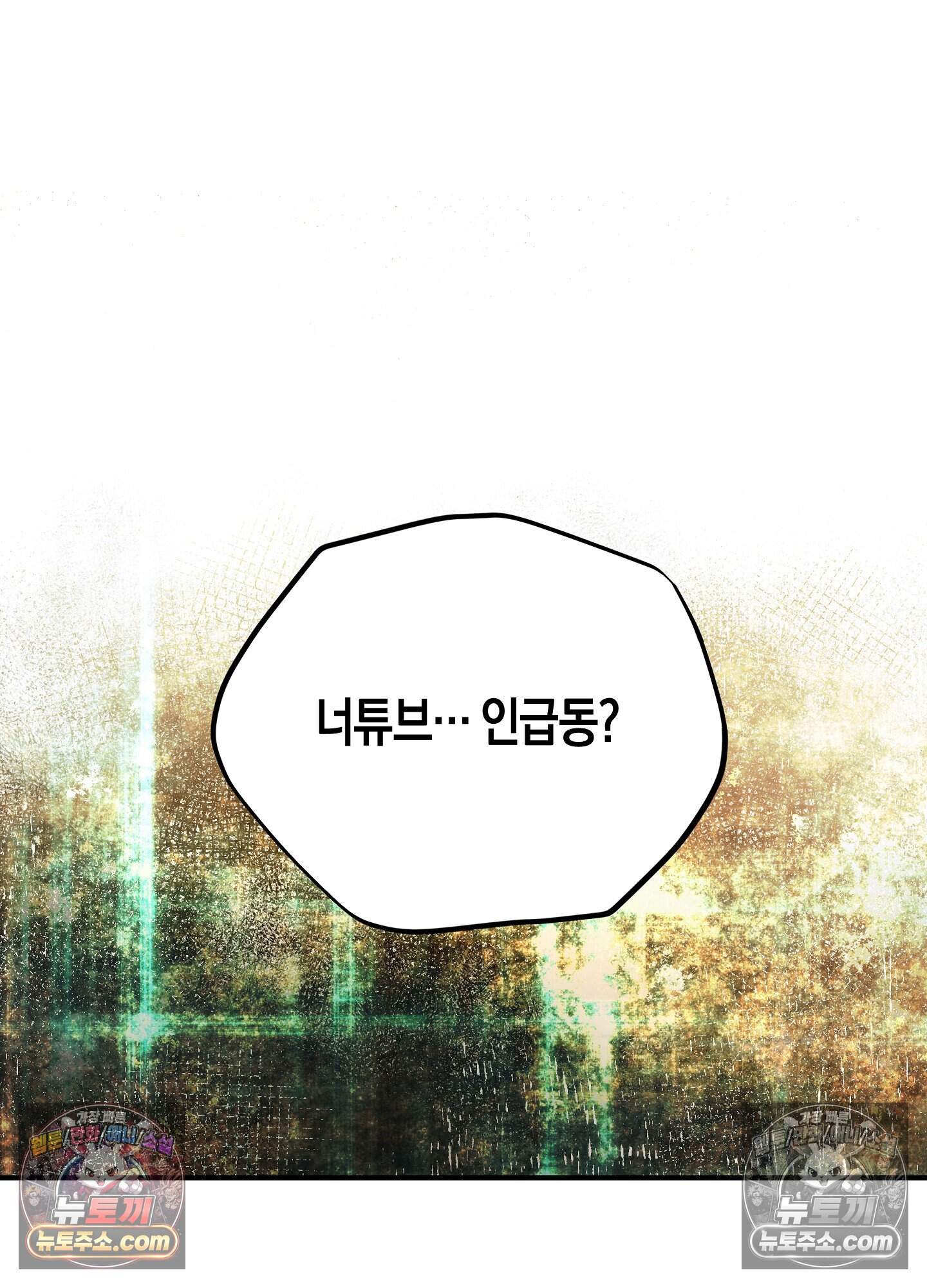 혼몽 35화 68