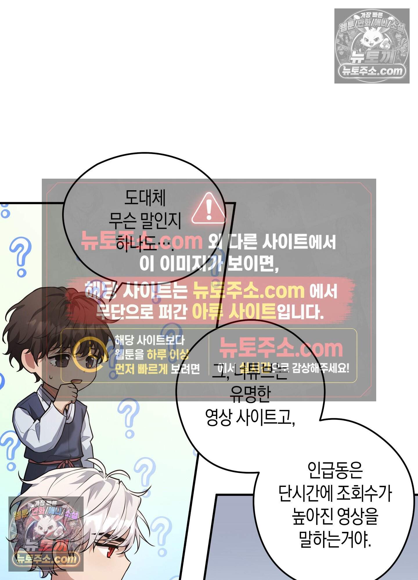 혼몽 35화 69