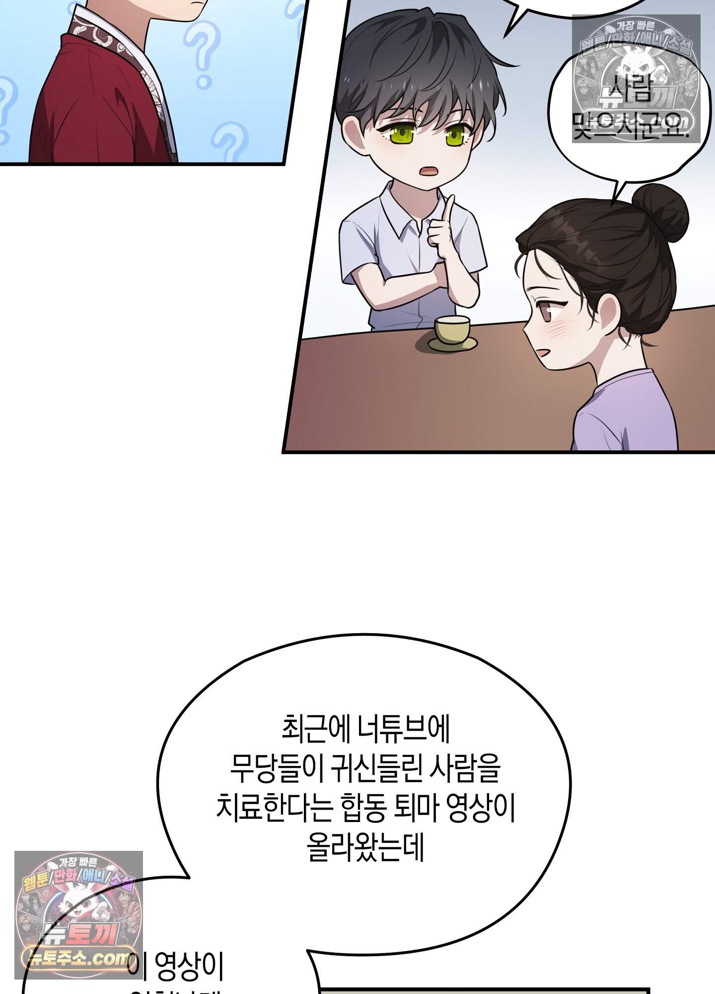 혼몽 35화 70