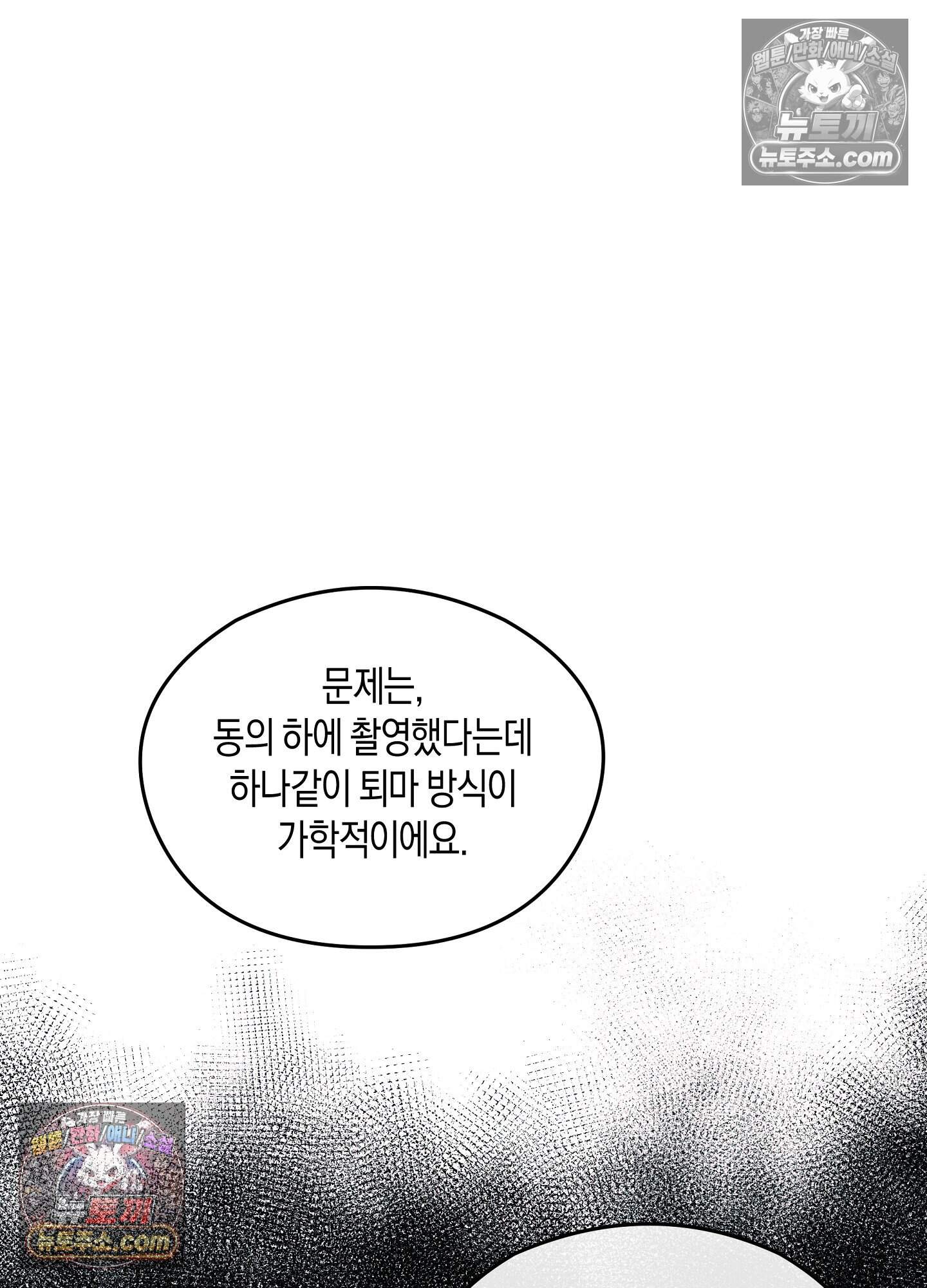 혼몽 35화 72