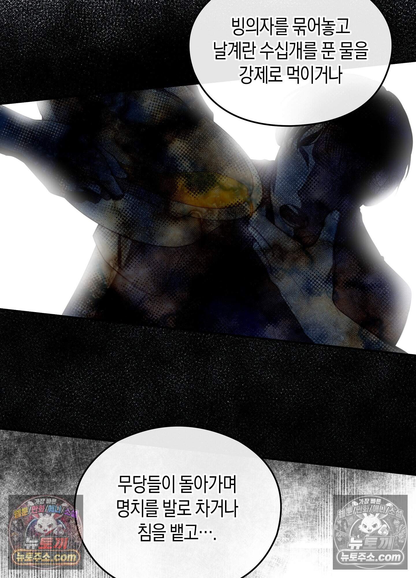 혼몽 35화 73