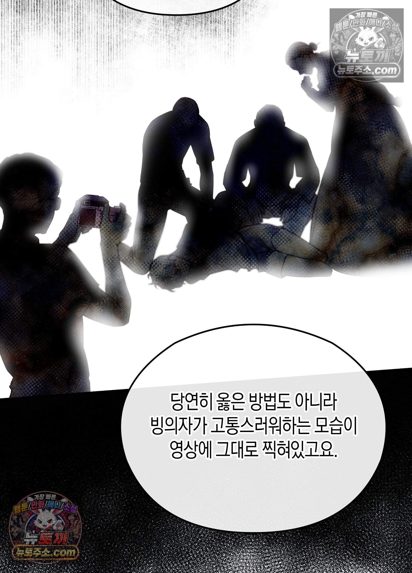 혼몽 35화 74