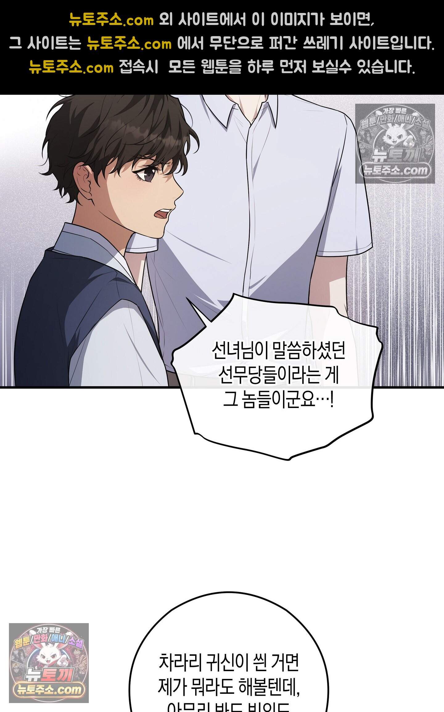 혼몽 35화 76