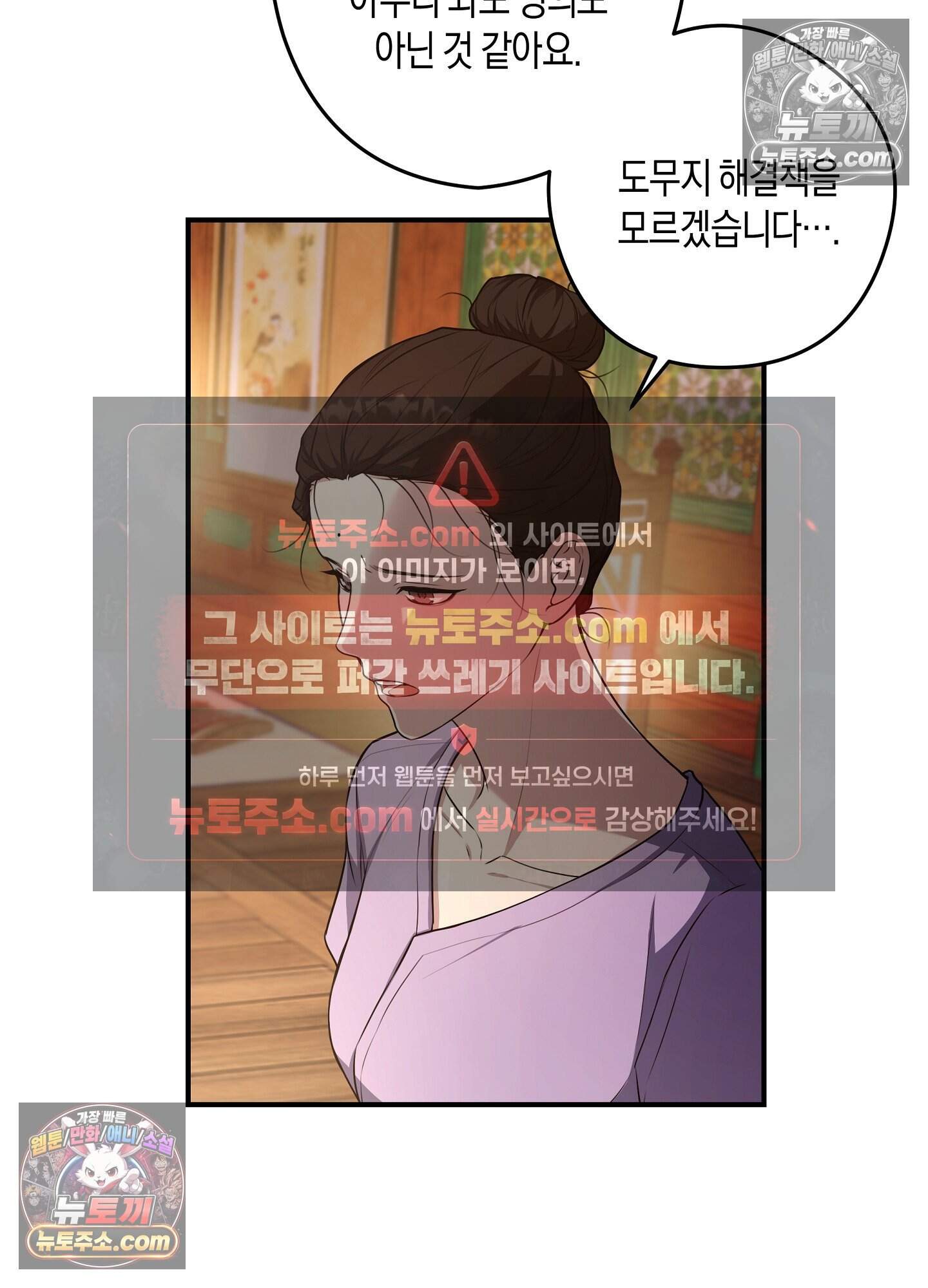 혼몽 35화 77