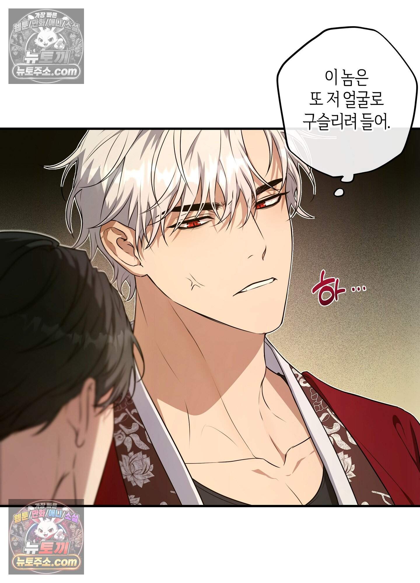 혼몽 35화 81