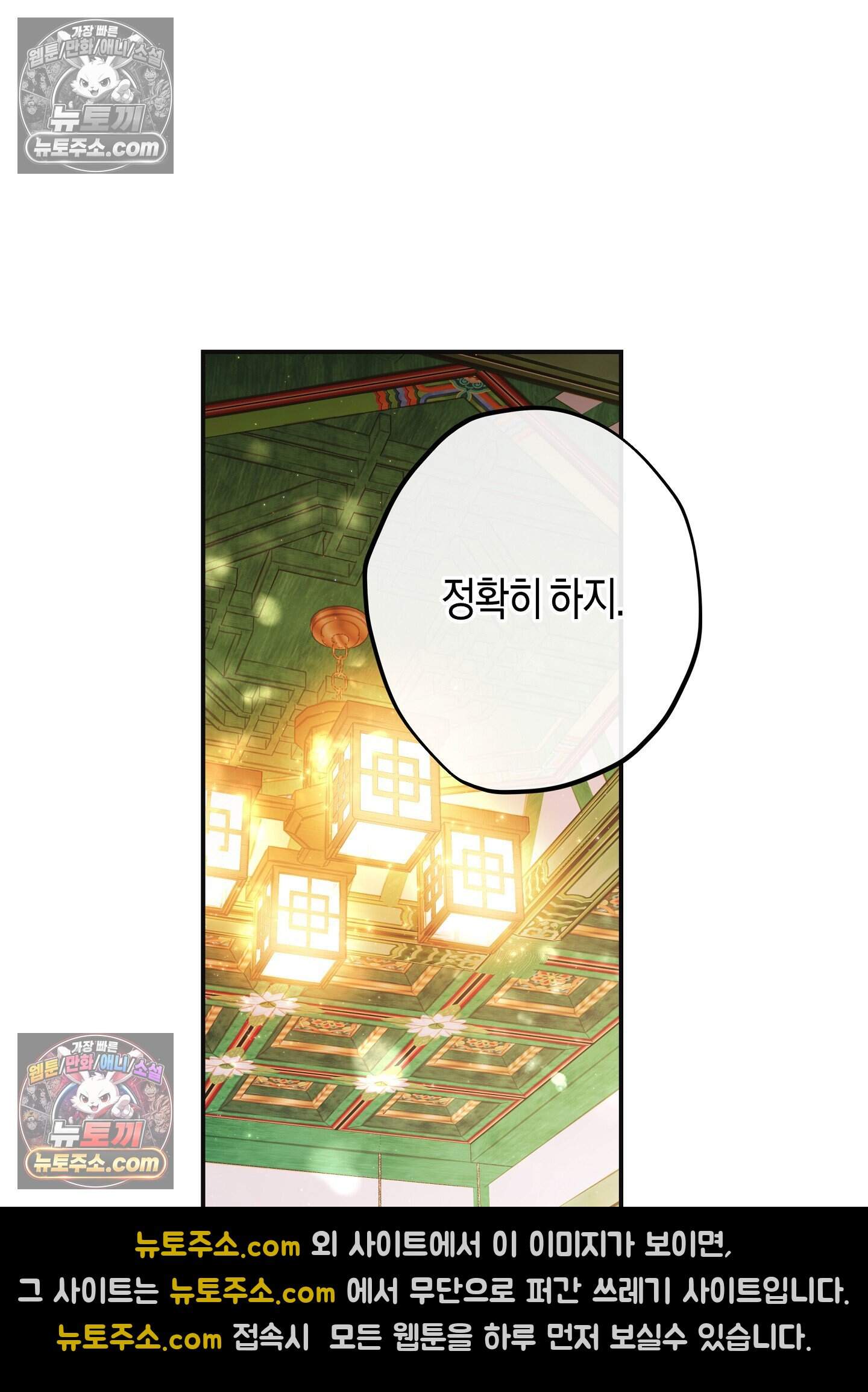 혼몽 35화 82