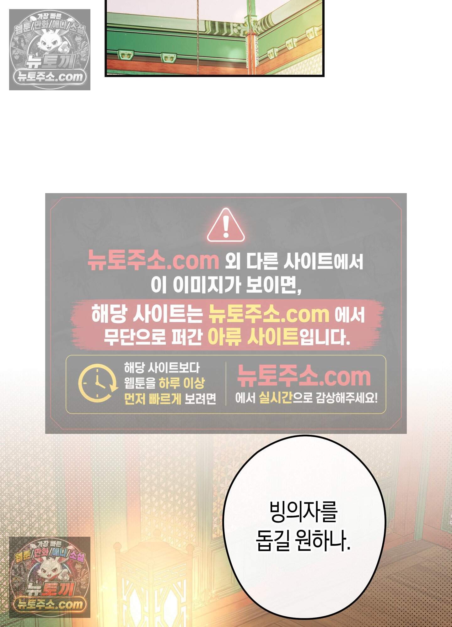 혼몽 35화 83