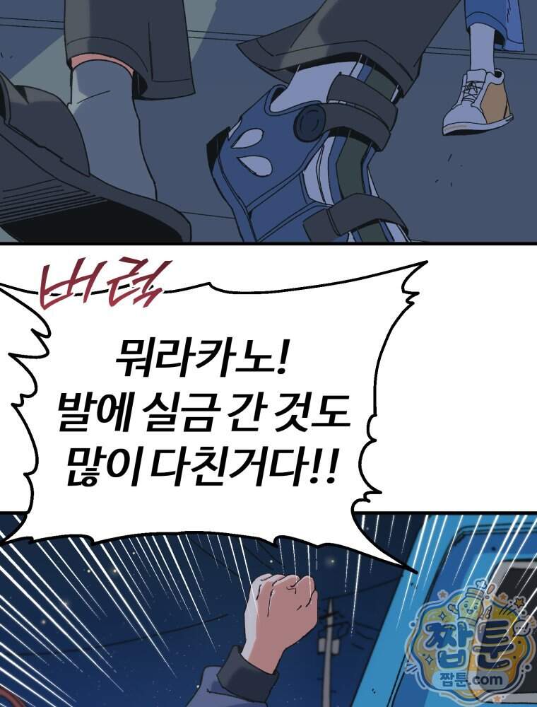 여름을 찾아서 4화 6