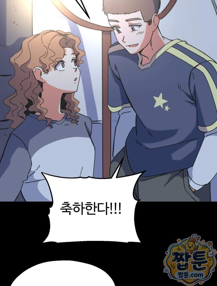 여름을 찾아서 4화 23