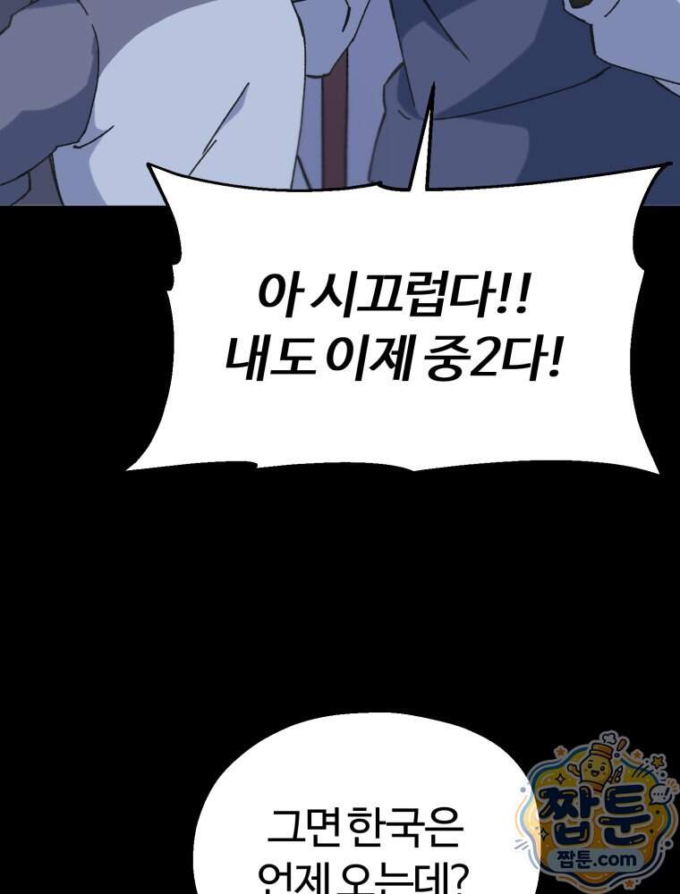 여름을 찾아서 4화 25