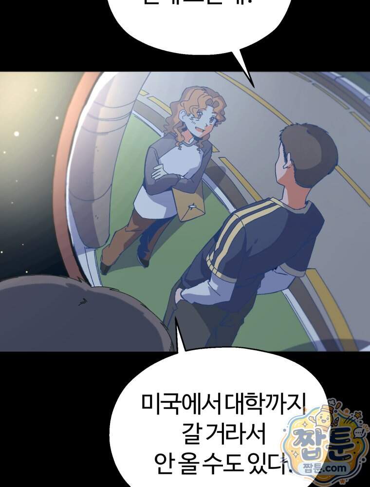 여름을 찾아서 4화 26