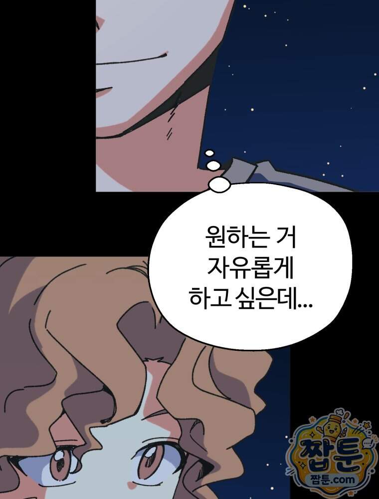 여름을 찾아서 4화 28