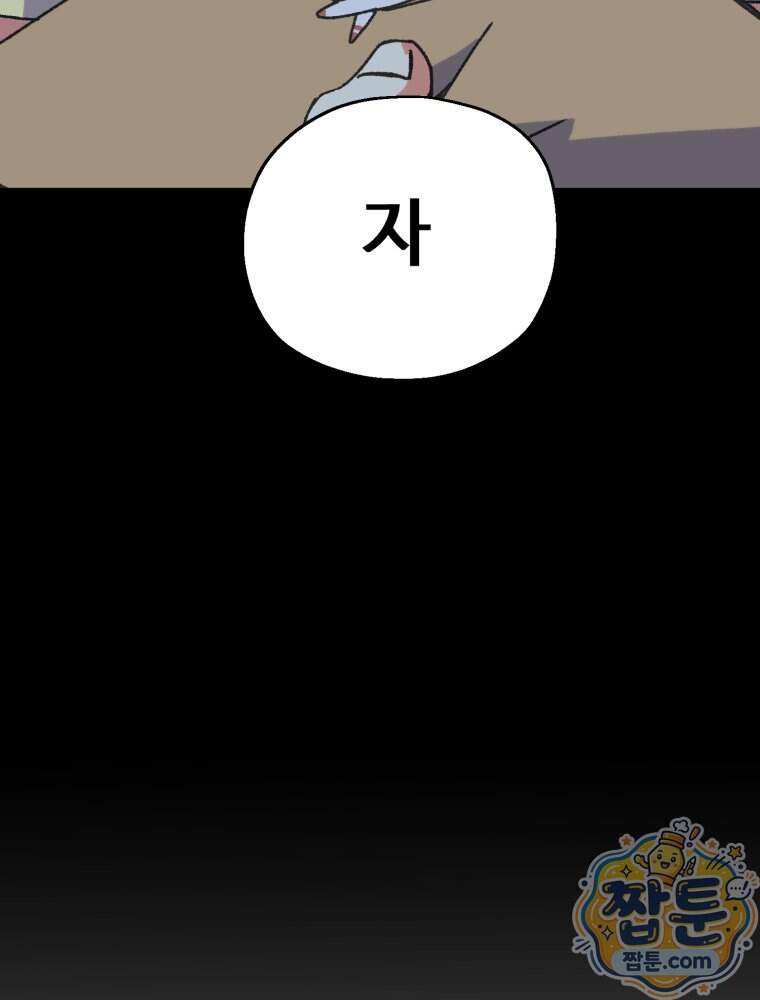 여름을 찾아서 4화 31