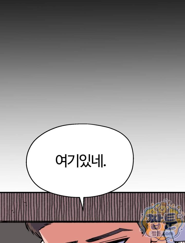 여름을 찾아서 4화 32