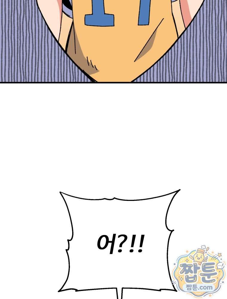 여름을 찾아서 4화 51