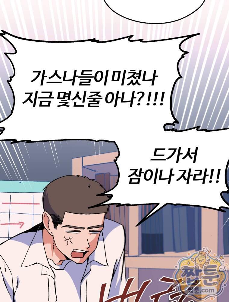 여름을 찾아서 4화 65