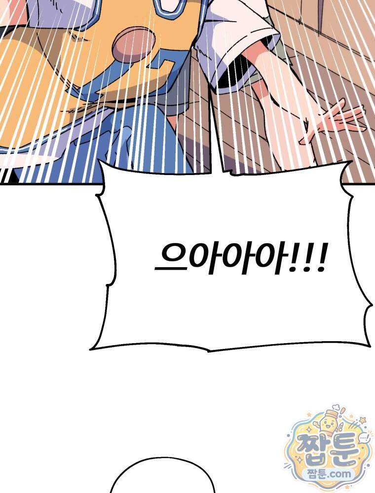 여름을 찾아서 4화 67