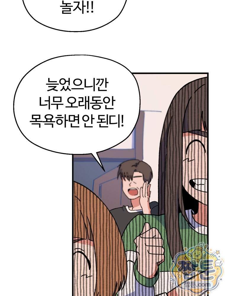 여름을 찾아서 4화 70