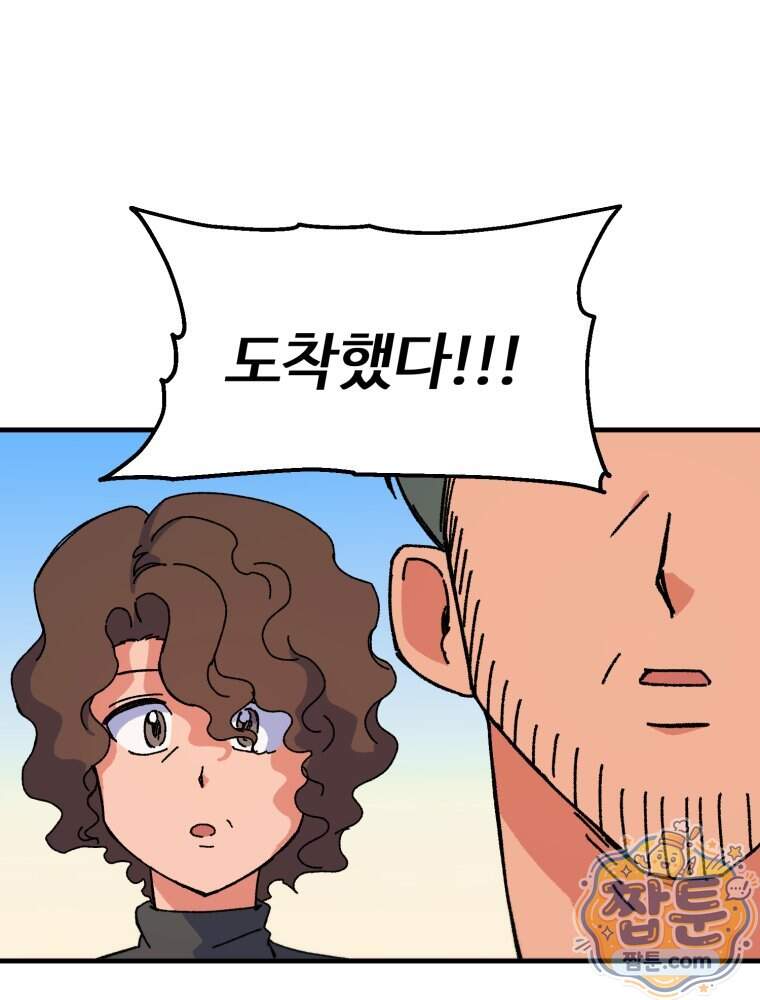 여름을 찾아서 4화 101