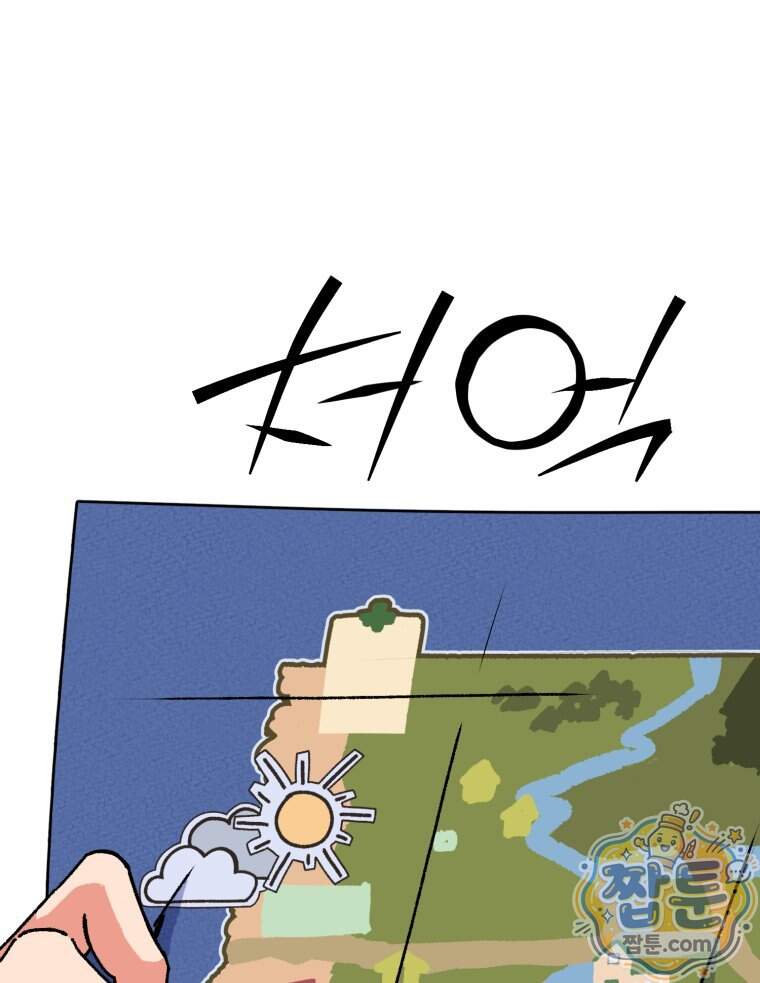 여름을 찾아서 4화 106