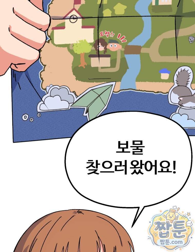 여름을 찾아서 4화 107