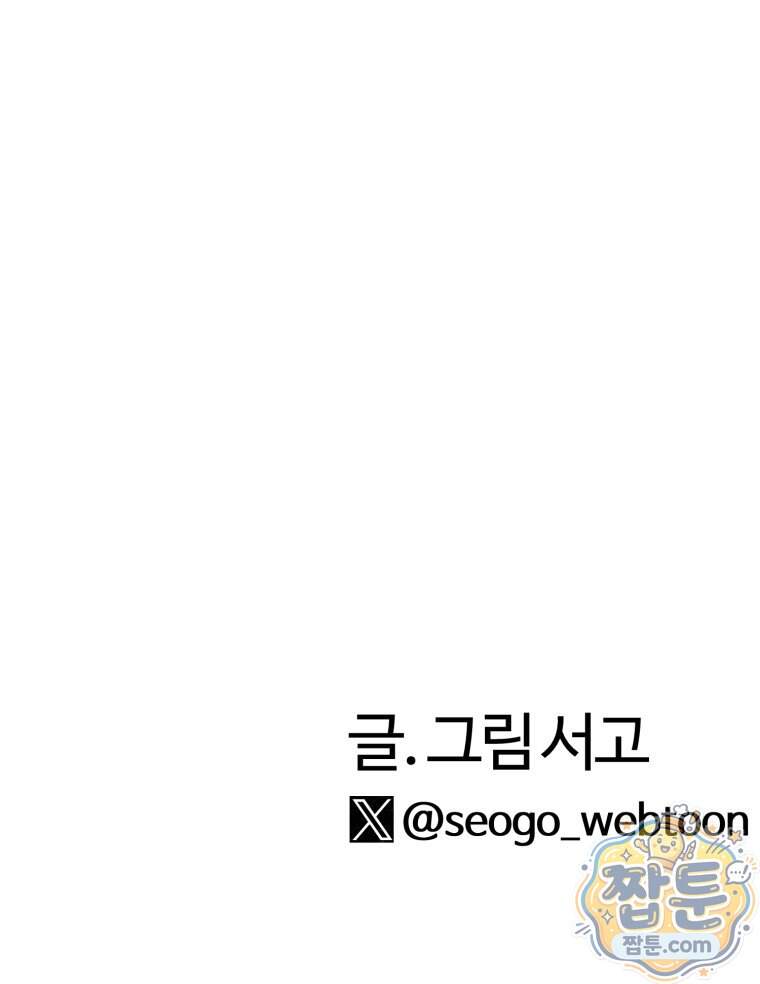 여름을 찾아서 4화 111